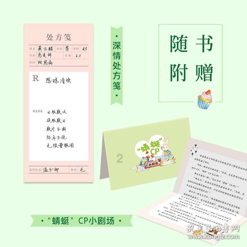 熄灯号 | 班长的“秘密记事本”